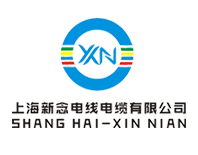 上海新念電線(xiàn)電纜有限公司